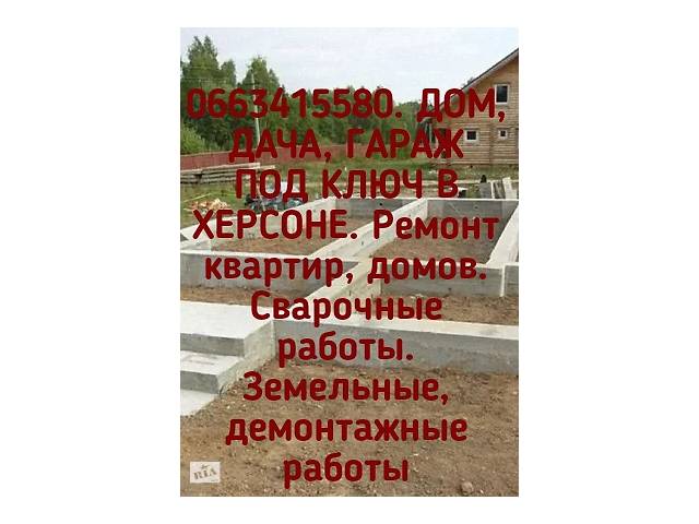 Строительство под ключ в Херсоне и области. Монтаж водопровода, канализации в Херсоне. Земельные работы. Проколы под д