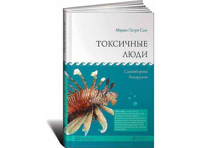 ТОКСИЧНЫЕ ЛЮДИ САМООБОРОНА БЕЗ ОРУЖИЯ СКАЧАТЬ БЕСПЛАТНО ТОКСИЧНЫЕ ЛЮДИ САМООБОРОНА БЕЗ ОРУЖИЯ СКАЧАТЬ БЕСПЛАТНО