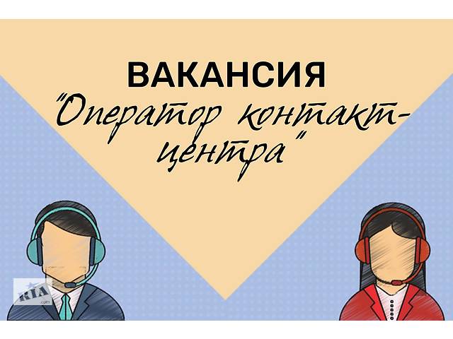 Менеджер интернет-магазина, оператор call-центра