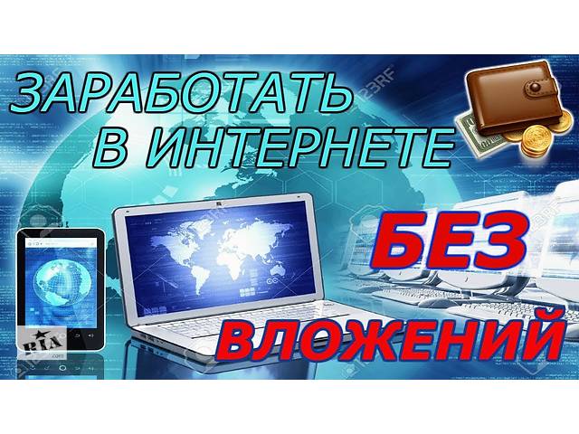 Работа на дому