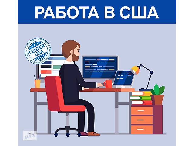 Работа в США