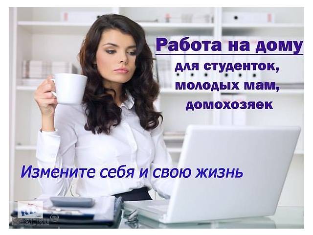 Работа в свободное время