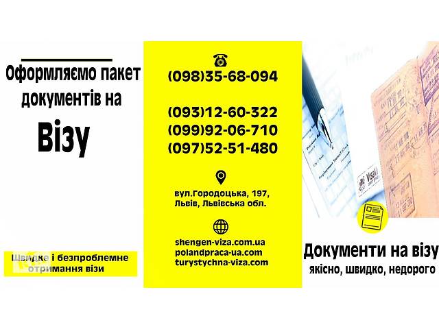 Робота в Польщі для сімейних пар