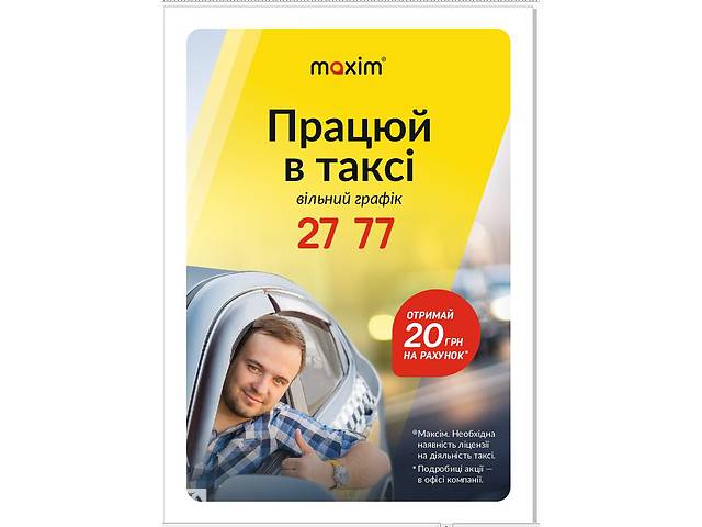 Такси