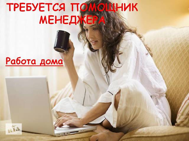 Требуется менеджер