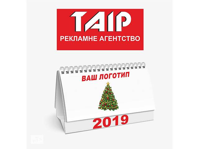 бу Изготовление индивидуальных календарей: карманных ( карманних ), настольных, "дома", настенных, перекидных в Ровно бу Изготовление индивидуальных календарей: карманных ( карманних ), настольных, "дома", настенных, перекидных в Ровно