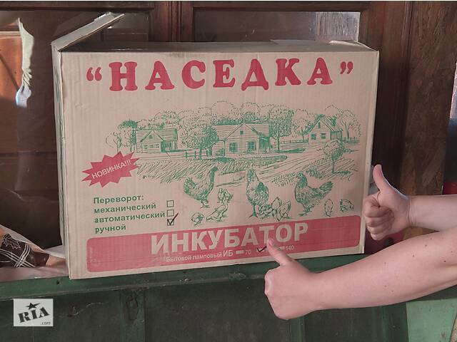 Инкубаторы