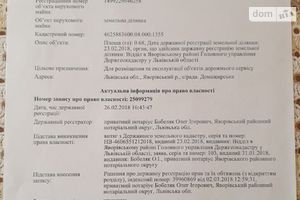 Продається земельна ділянка 68 соток у Львівській області