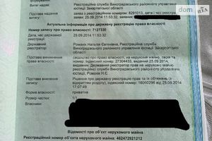 Продается земельный участок 10 соток в Закарпатской области