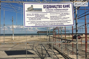 Продається земельна ділянка 2 соток у Херсонській області