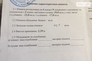 Продається кімната 45 кв. м у Миколаєві