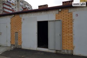 Продається бокс в гаражному комплексі під легкове авто на 18 кв. м