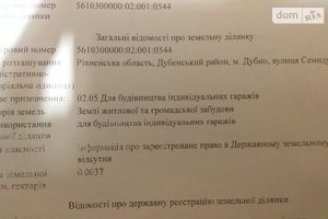 Продается земельный участок 1 соток в Ровенской области