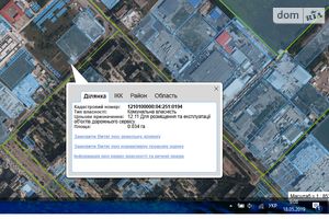 Продається земельна ділянка 3 соток у Дніпропетровській області