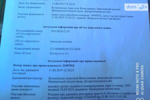 Продається земельна ділянка 10 соток у Дніпропетровській області