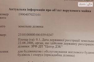Продається земельна ділянка 10 соток у Запорізькій області