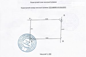 Продается земельный участок 10 соток в Киевской области
