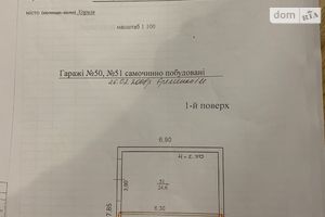 Продається бокс в гаражному комплексі під легкове авто на 20 кв. м