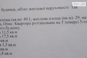 Продається 2-кімнатна квартира 49 кв. м у Крижополе
