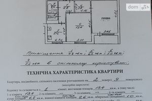 Продається кімната 20.1 кв. м у Львові
