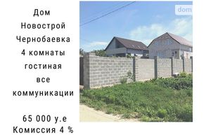 Продается дом на 2 этажа 208 кв. м с участком
