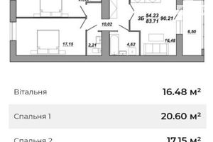 Продається 3-кімнатна квартира 90.21 кв. м у Тернополі