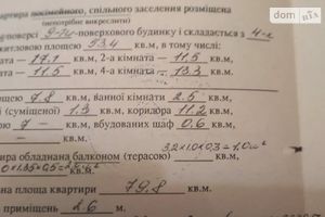 Продается 4-комнатная квартира 79.8 кв. м в Днепре