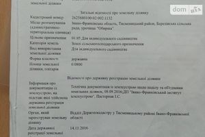 Продається земельна ділянка 8 соток у Івано-Франківській області