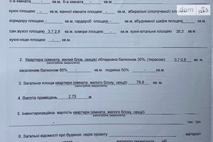 Продается 2-комнатная квартира 78 кв. м в Вышгороде