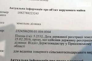 Продается земельный участок 5.2 соток в Запорожской области