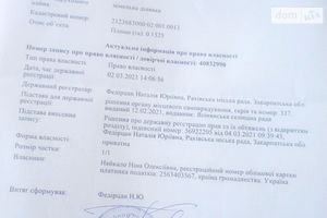 Продается земельный участок 15 соток в Закарпатской области